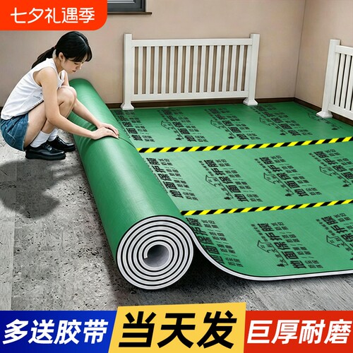 地面装修保护膜瓷砖地板防潮膜