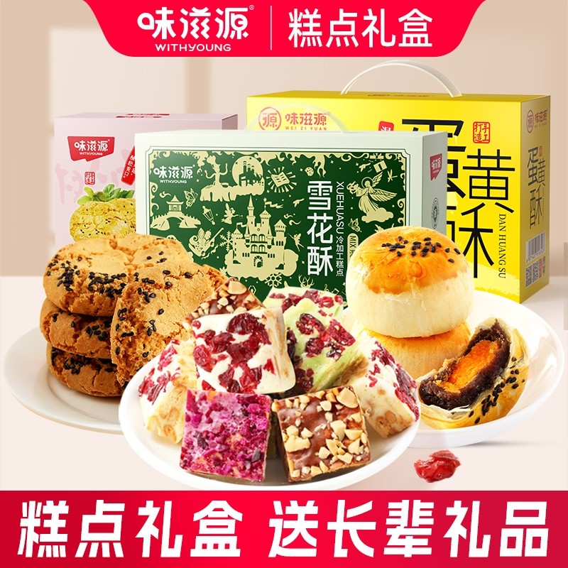 月饼礼盒广式五仁莲蓉蛋黄冰皮流心榴莲豆沙奶黄巧克力鲜花饼中秋