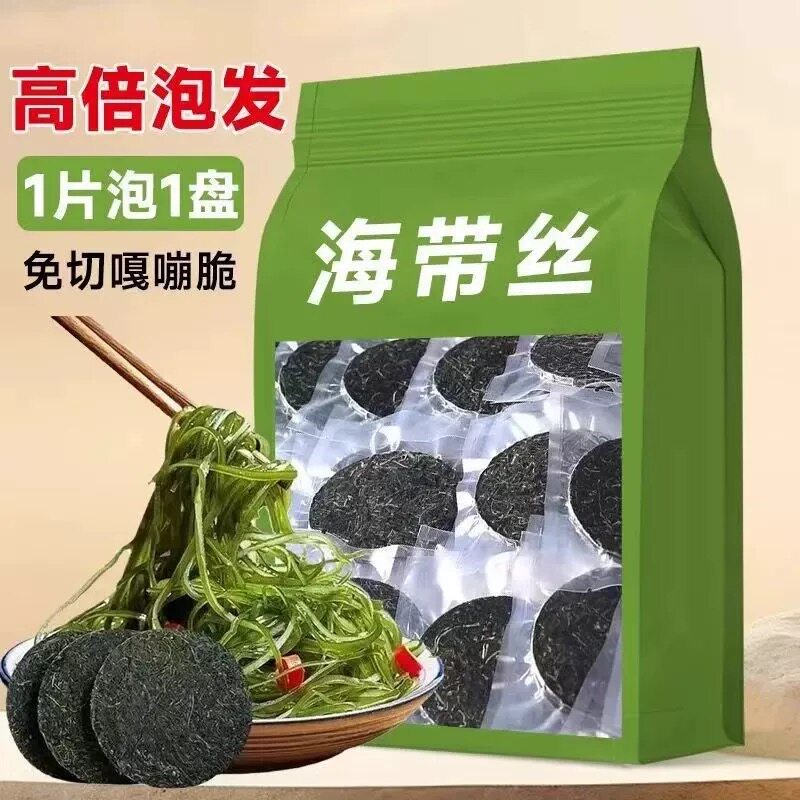 烘干压缩海带丝海带干货圆饼海带嫩苗饼压缩片凉拌免煮厚实无沙