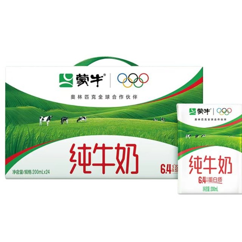 蒙牛纯牛奶6.4g优质蛋白质 200mL*24盒,咖啡/麦片/冲饮,纯牛奶,淘宝优惠券,粉丝福利购,淘宝优惠卷