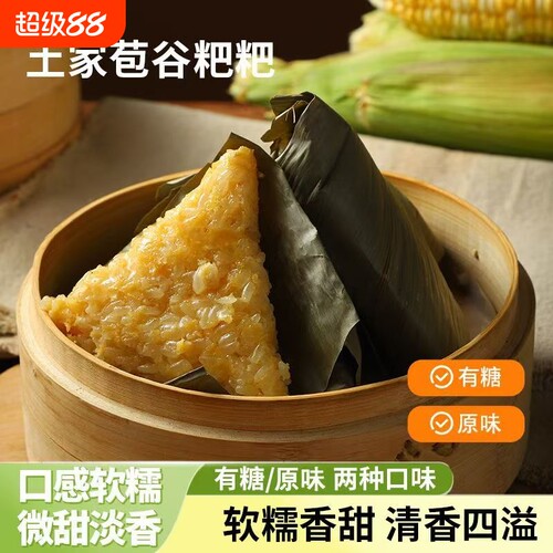 玉米包谷粑粑玉米粑粑新鲜手工玉米现做现发即食