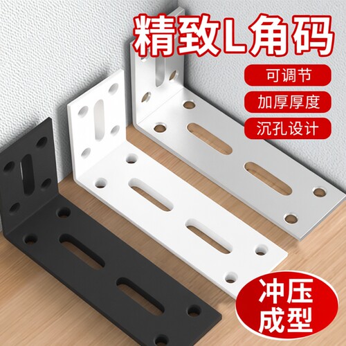 加厚角码吊柜支架隔板固定器角码