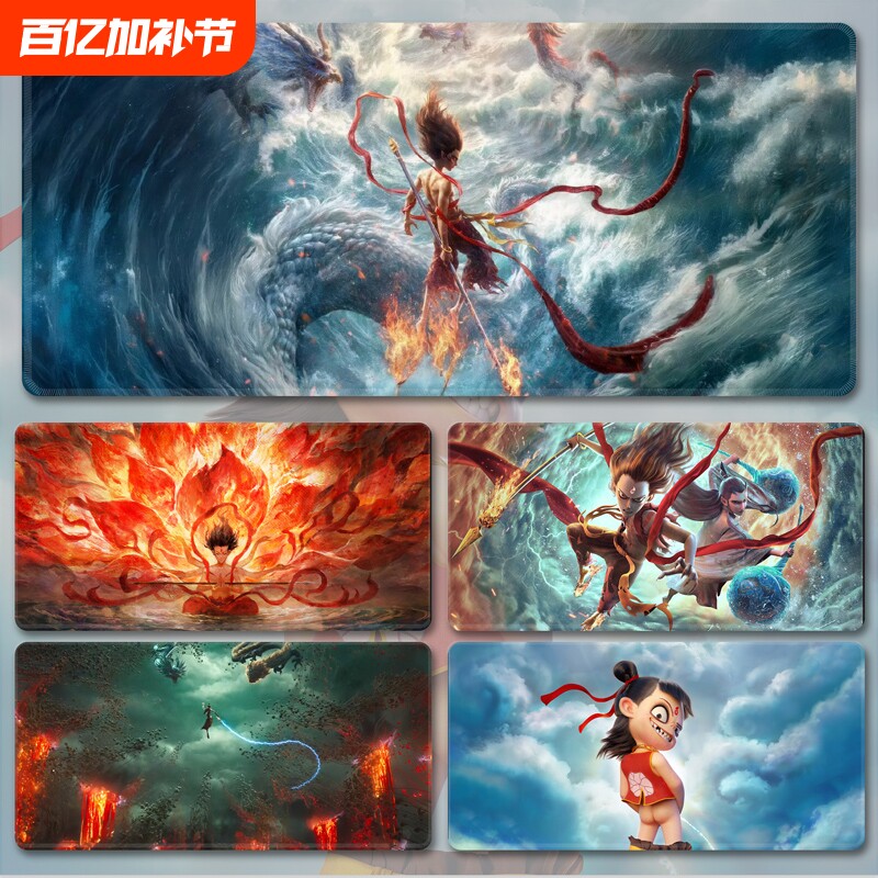 鼠标垫哪吒2闹海动漫周边键盘垫学生办公游戏电脑桌垫超大防滑