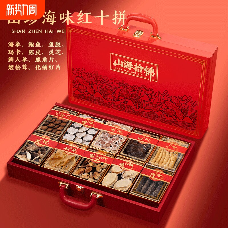 大连海参礼盒山珍海味干货海鲜营养品鲍鱼长辈的礼品礼盒装人参