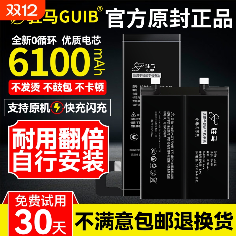 小米10原装电池大容量原机适用