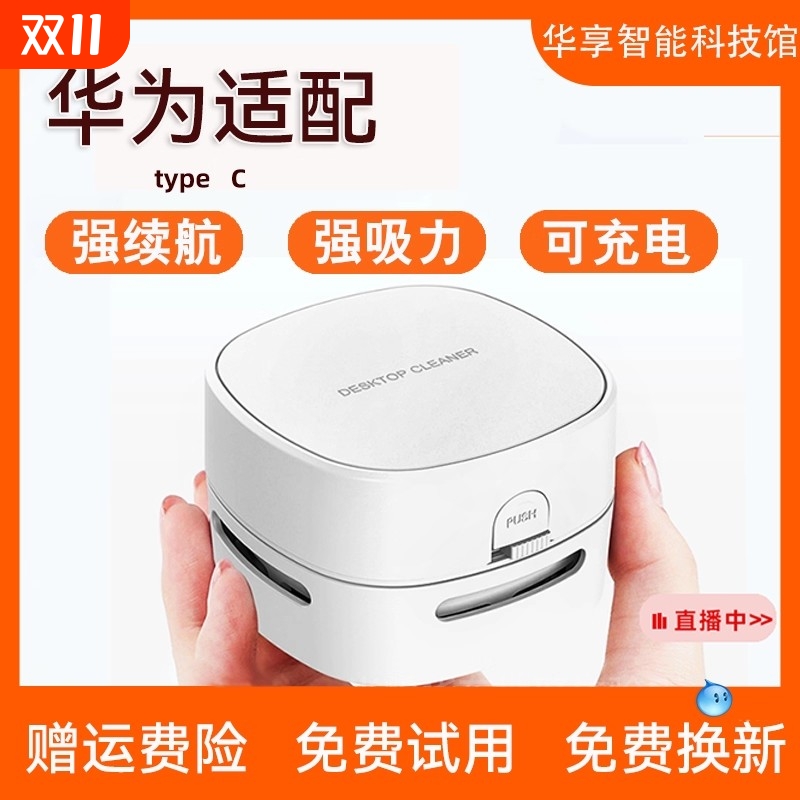 桌面清洁器迷你吸尘王一吸即净