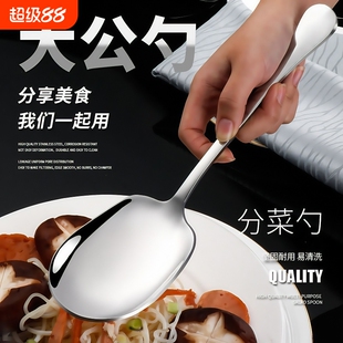 304食品级不锈钢公用勺子家用分菜勺大号酒店大公勺分餐勺分鱼勺