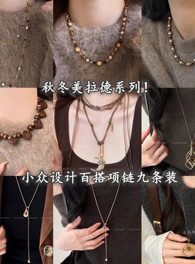 美拉德虎眼石珍珠项链女秋冬季2025爆款百搭轻奢高级感长款毛衣链