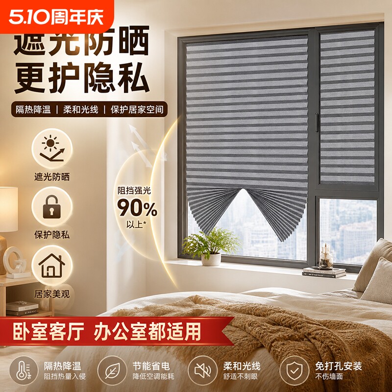 窗帘阳台遮阳帘防晒遮光2024免打孔百叶遮挡布窗户自粘粘贴式隔热