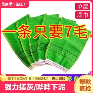 搓澡巾强力去污搓泥粗砂双面洗澡巾下灰搓泥单层男女手套沐浴澡堂