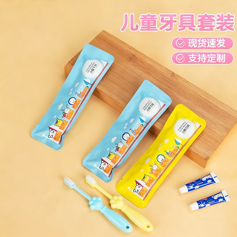 星级酒店一次性儿童牙刷带牙膏家用宾馆民宿专用小孩拖鞋便携套装