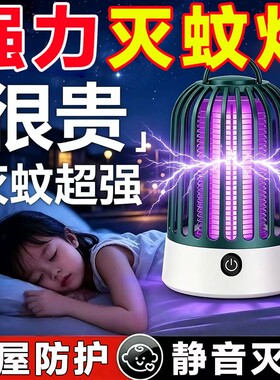 2026新款全自动灭蚊灯神器家用驱蚊器室内电击捕蚊子虫诱强力仿生