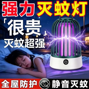 2026新款全自动灭蚊灯神器家用驱蚊器室内电击捕蚊子虫诱强力仿生