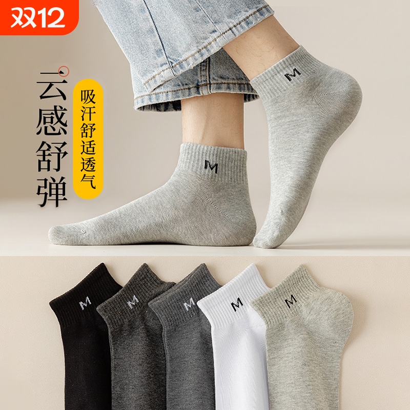 春秋款纯棉防臭夏季吸汗浅口短袜