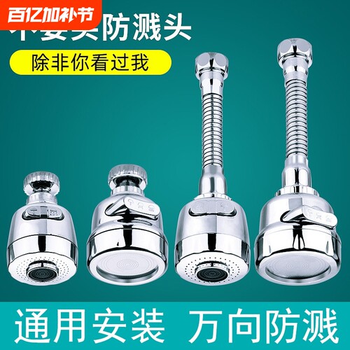 厨房水龙头延伸器防溅水神器通用