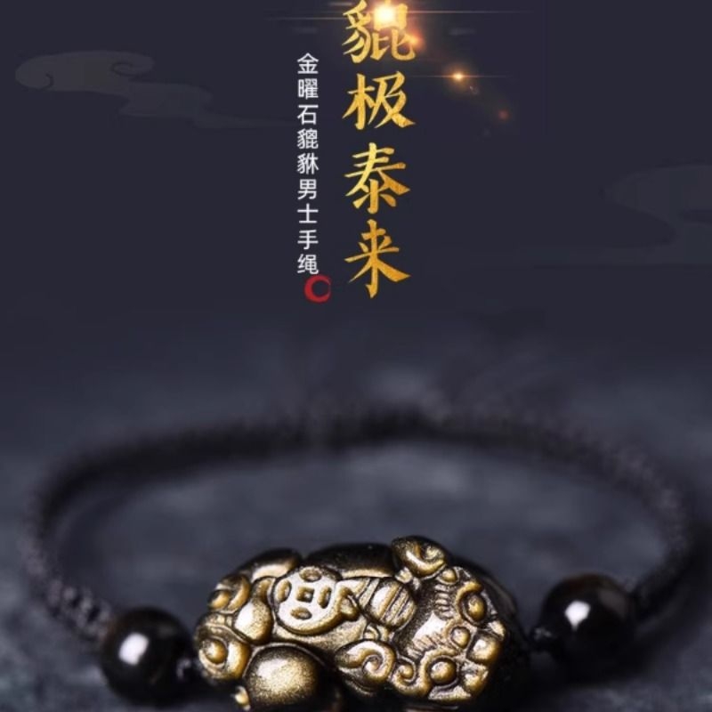 天然金曜石招财貔貅手链送老公