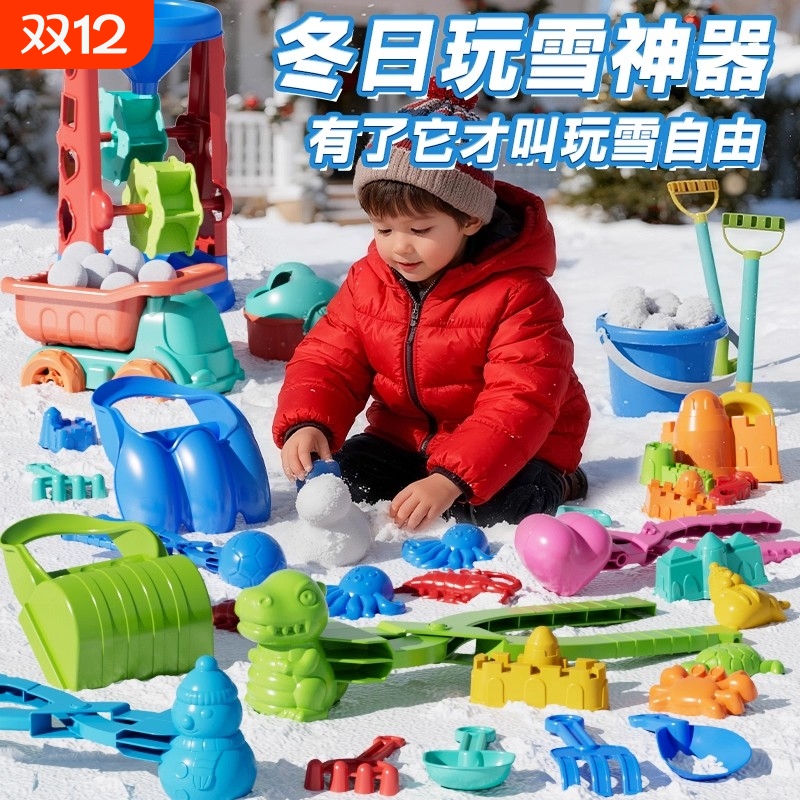 儿童雪球夹子玩具神器夹下雪小鸭子玩雪工具冬天打雪仗装备套装