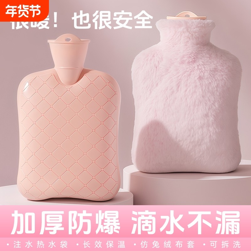 新款热水袋注水热敷被窝专用注水式加厚保暖暖水袋暖手暖脚防爆,居家日用,热水袋,淘宝优惠券,粉丝福利购,淘宝优惠卷