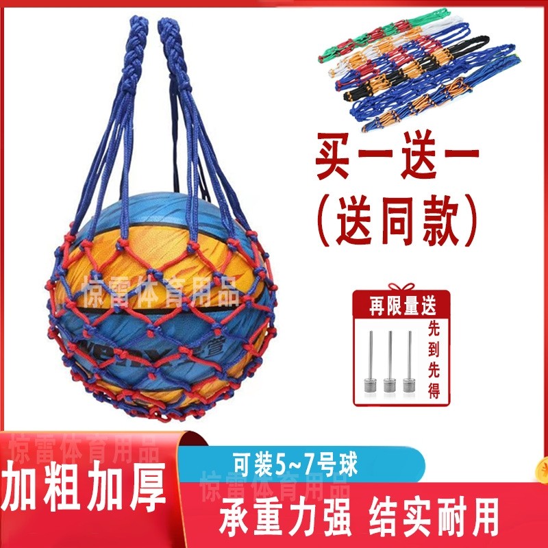 篮网兜袋篮球包篮球网袋足球手提袋加粗编织网袋孩篮球收纳装球,运动/瑜伽/健身/球迷用品,篮球包/篮球袋,淘宝优惠券,粉丝福利购,淘宝优惠卷