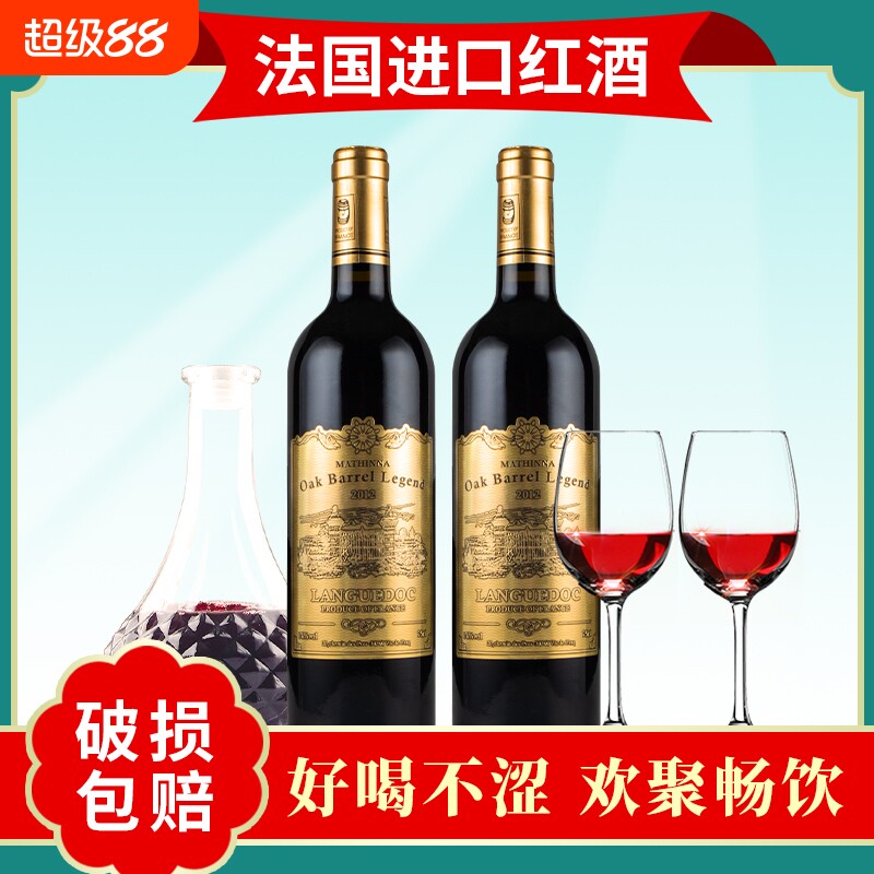 法国进口红酒整箱葡萄酒15度干红750ml节日聚会畅饮婚宴送礼喜酒
