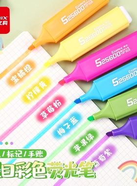 齐心荧光标记笔笔划重点初中生专用荧光学生用记号笔色彩色小学手抄报手账笔笔记重点绿色紫色红色蓝色橙色
