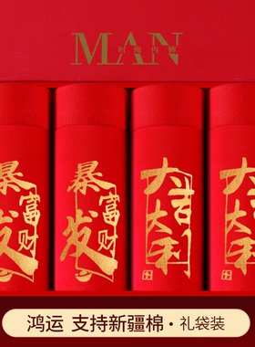 本命年男士内裤大红色男生纯棉四角短裤头抗菌底裤衩结婚送礼新款
