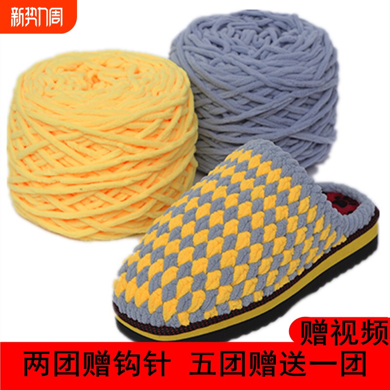 3.8两大团冰条线手工diy材料钩针勾拖鞋男女编织围巾柔软粗毛线