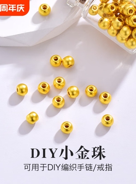 24k沙金包金隔片文玩串珠手串材料配件保色黄铜隔珠黄金金珠手链