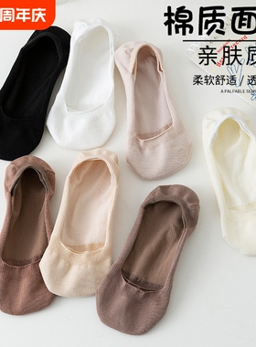 袜子女船袜夏季薄款新款防滑不掉跟隐形棉袜浅口女士短袜黑色超薄