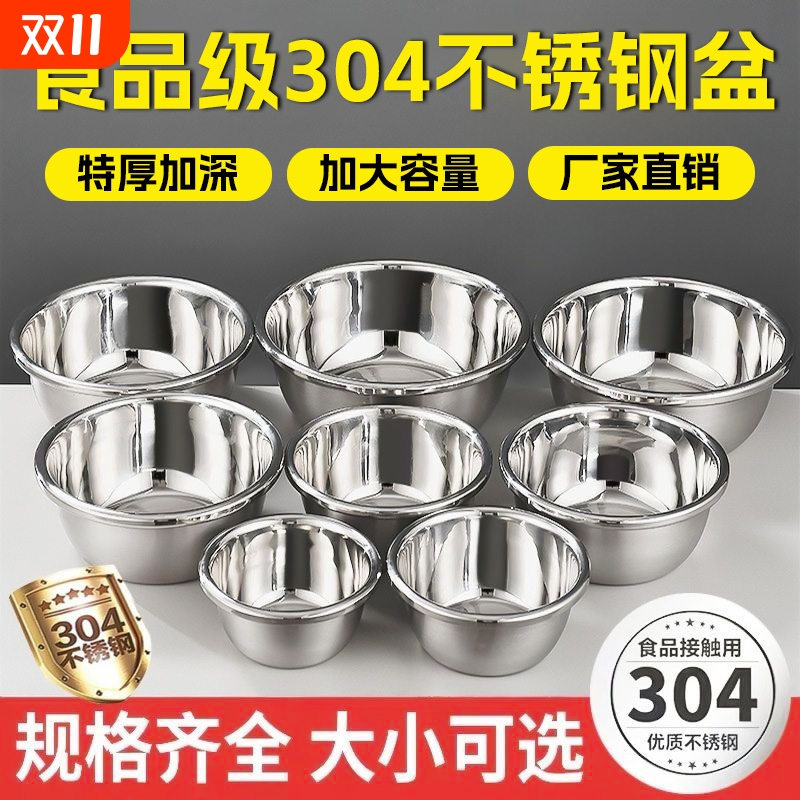 特厚材质坚固品质不锈钢盆加深盆