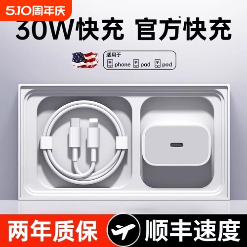 45WPD双口适用苹果充电器头iPhone15/16/17快充头14手机20数据线30w插头二合一typec双多口原套装11XR冲iPad
