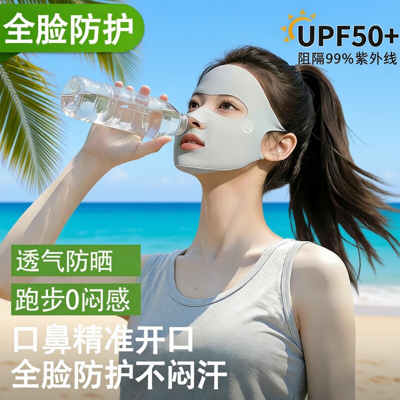 跑步专用防晒面罩女夏季冰丝口罩防护脸基尼防紫外线遮全脸遮阳薄