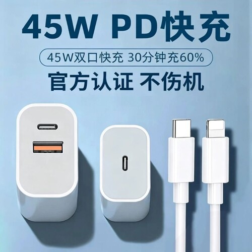 官方正品30W适用苹果iphone16/15plus快充头14套装13pro充电器插头12max手机20W充电头PDtypec数据线氮化镓