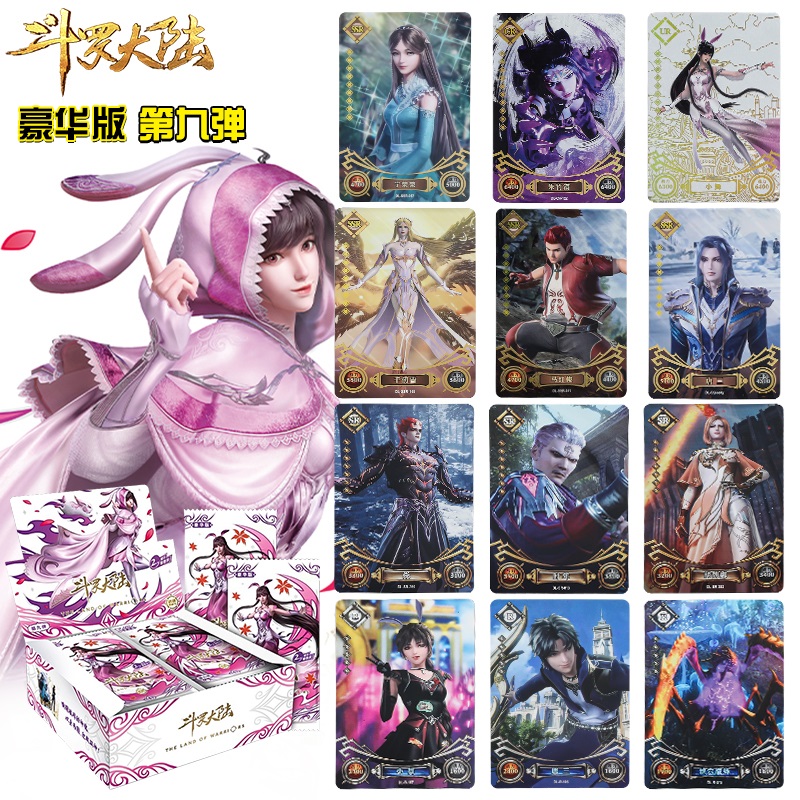 斗罗大陆唐三小舞豪华版卡牌盲盒
