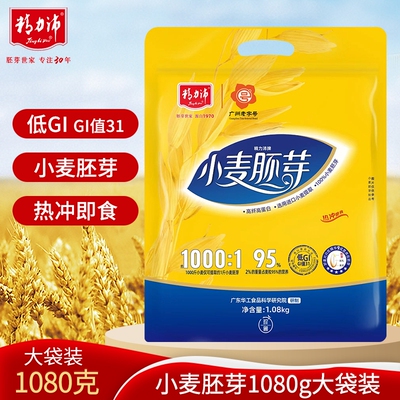 精力沛小麦胚芽1080g冲泡即食谷物无蔗糖营养冲饮早餐老少皆宜