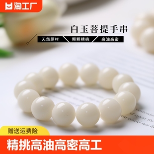 白玉菩提手串绕指柔圆珠正品 女学生党文玩白菩提根手链佛珠盘玩男