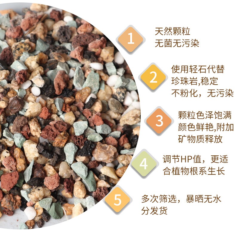 多肉颗粒土虹彩石专用多肉种植颗粒植物营养土专用土壤麦饭石铺面