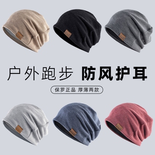 户外运动秋冬季专用跑步帽马拉松骑行头套睡觉保暖防风帽子男士女
