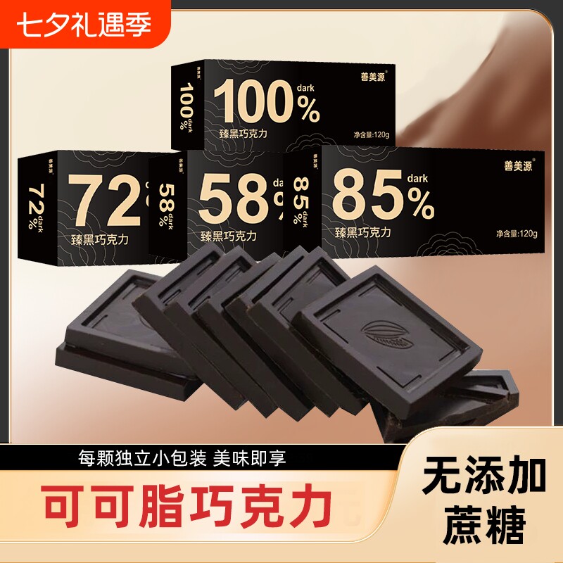 巧克力制品牛奶每日烘焙代餐脂糖卡小零食品黑巧含量小包装盒装