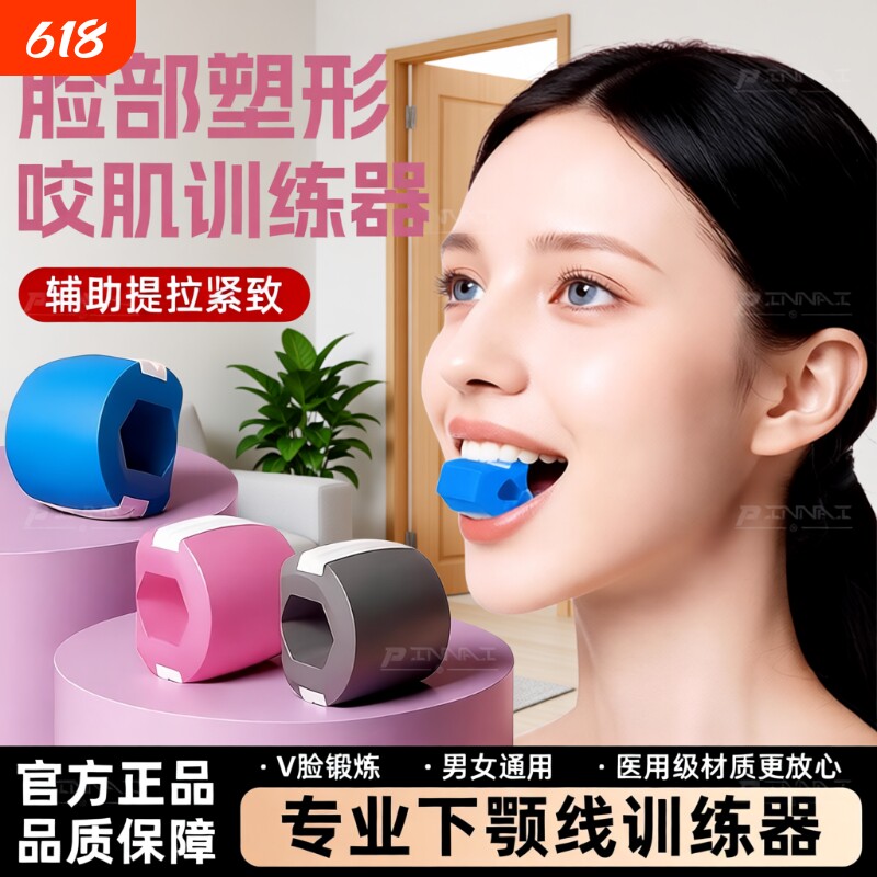 面部瑜伽球肌肉训练器脸部咬肌锻炼下颚线辅助提拉V脸外轮廓v紧致