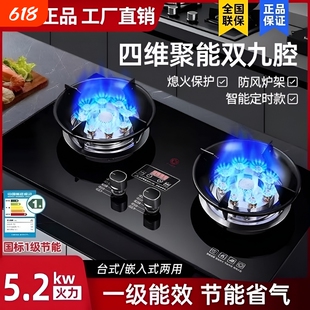 美康好太太燃气灶双灶家用天然气台式液化气煤气灶台猛火灶嵌入式