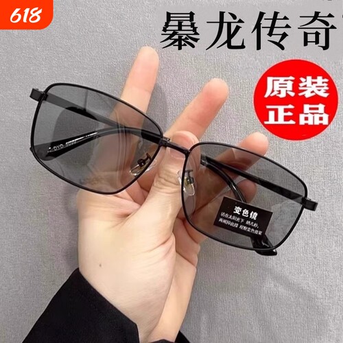 BQLQON日夜变色偏光墨镜男款