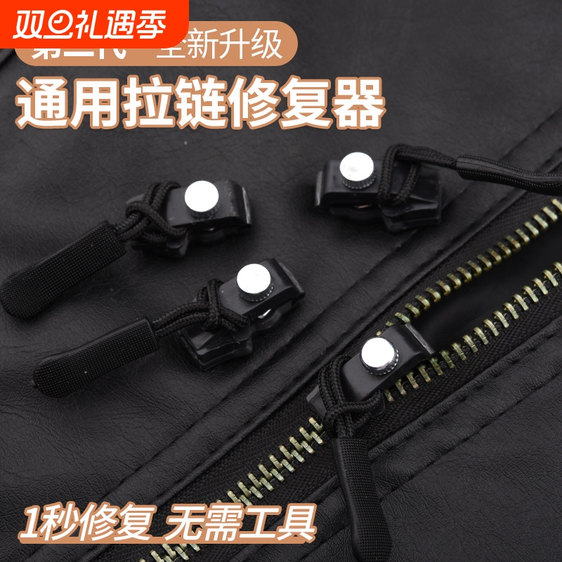 可拆卸拉锁头万能替换修复神器衣服鞋靴配件金属行李箱被套链头