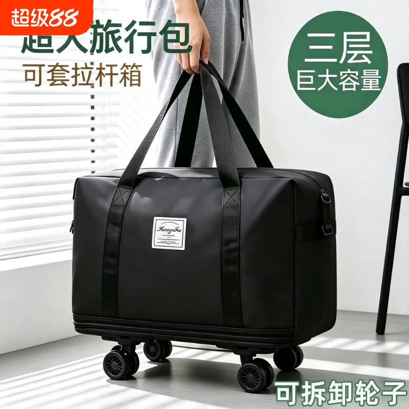 旅行收纳包可折叠式大容量万向轮图片