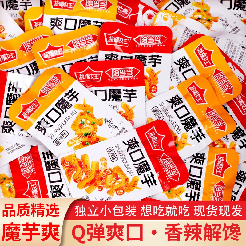 魔芋素毛肚混合味|159人收藏