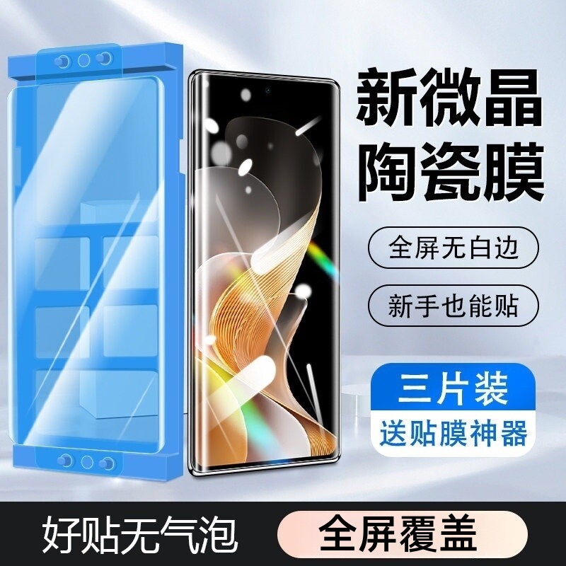 适用vivoX200X100X90高清陶瓷膜指纹解锁S18S17