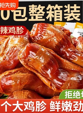 卤味鸡胗熟食零食鸭胗开袋即食官方旗舰店老卤好吃夜宵旗舰店解馋