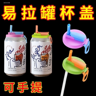 易拉罐盖子防漏带吸管杯盖硅胶可乐罐啤酒罐密封盖吸管盖手提