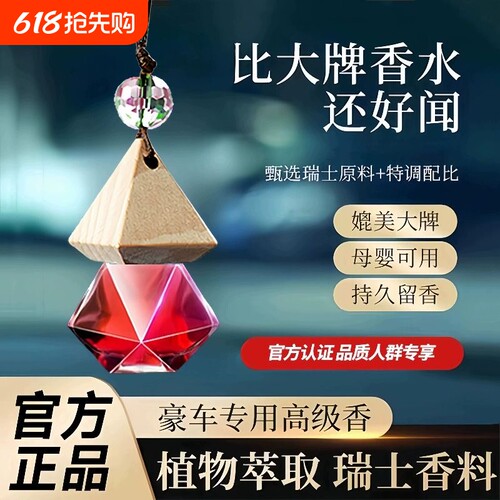 车载香薰挂件除味酒店禅茶桂花茶香持久留香水女男士汽车摆件香薰