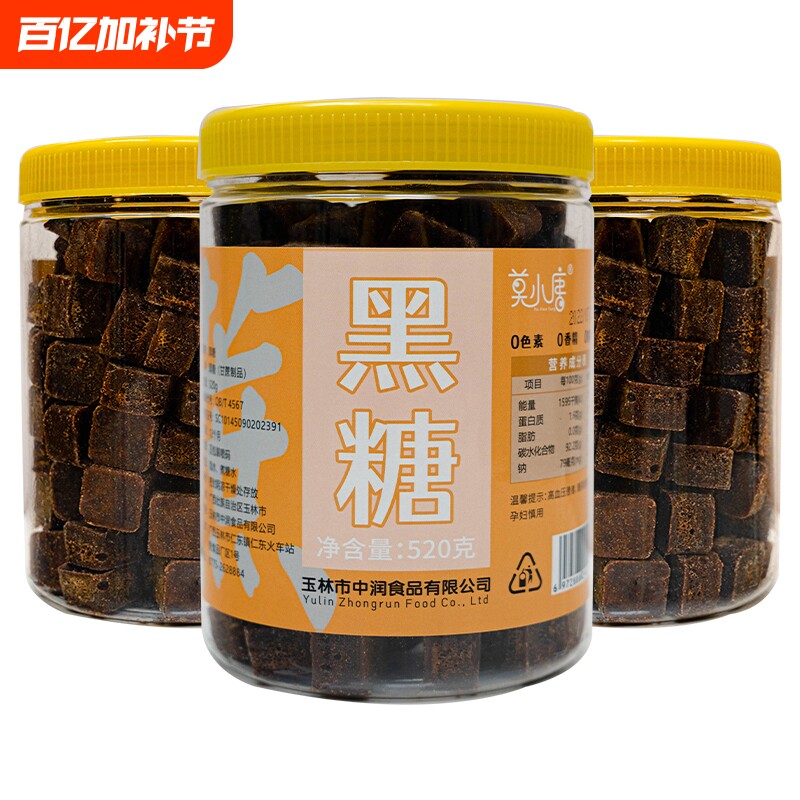 古法黑糖200块广西土甘蔗老红糖手工月子酵素大姨妈蔗糖家用新鲜
